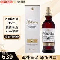 饮杯利威士忌 vs 帝王21年/百龄坛21年？资深用户力荐：最终答案在这