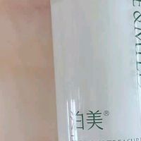 泊美乳液双11囤货推荐