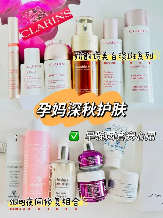 深秋孕妈护肤不摆烂!早晚两套“安心牌”❣️