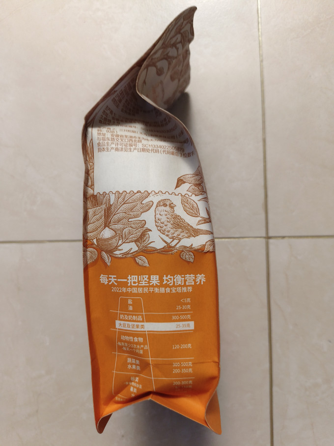 三只松鼠坚果炒货