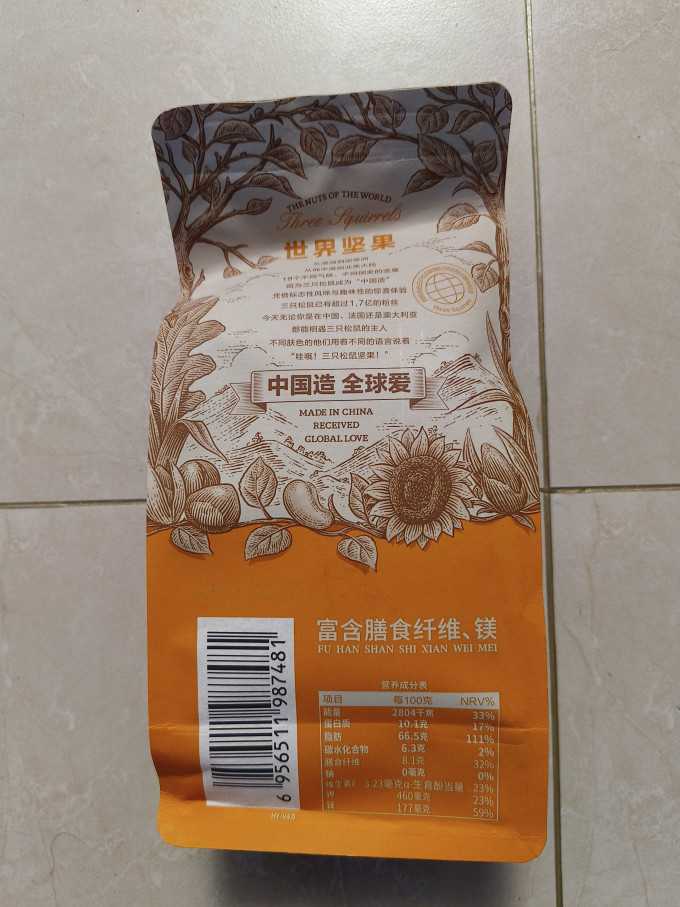 三只松鼠坚果炒货
