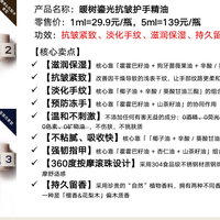 暖树鎏光护手精油：一瓶能“养”手的油，重新定义国货精油的高度