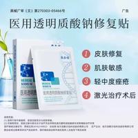 敷尔佳白膜医用敷料：械字号修护力，守护肌肤健康防线