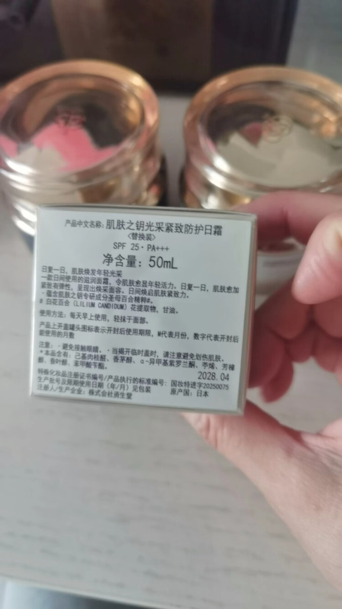 肌肤之钥护肤套装