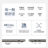 联想YOGA Air AI元启系列，骁龙X Plus赋能的效率革命