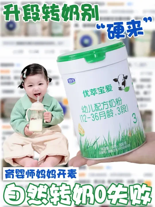 升段转奶别“硬来”！育婴师妈妈自然转奶0失败