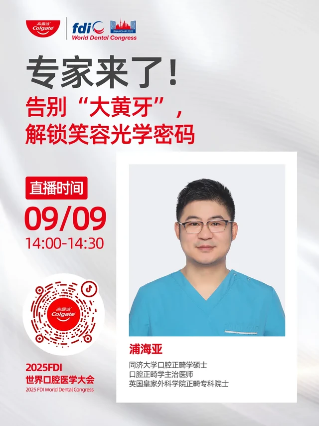 日常的咖啡、茶渍会附着在牙齿表面，让牙齿看起来不够透亮，如何“笑出高光”？
欢迎9月9日14点，到@高露洁Colgate口腔直播间  
口腔专家——浦海亚医生将分享不伤牙、不出门的牙齿“光学美白”秘籍