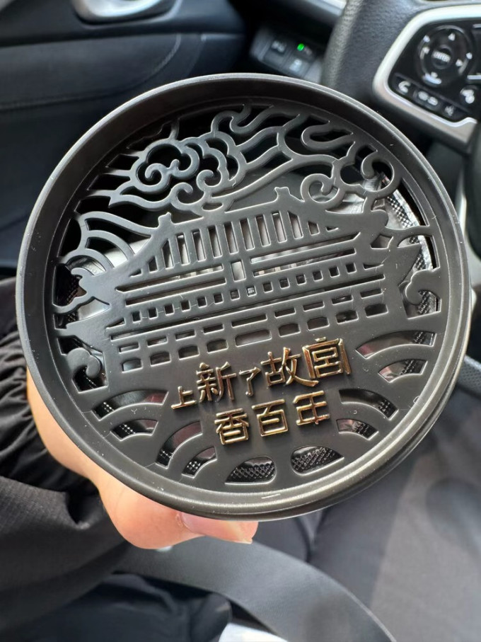 香百年车用香水