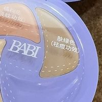 BABI三色遮瑕膏，痘印泪沟黑眼圈一锅端