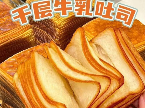 牛乳千层吐司面包学生宝宝营养早餐办公室解馋小零食