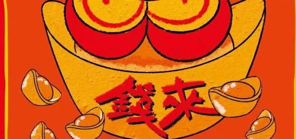 11.6在途｜赤耳/奇逸/和弦/小发发
