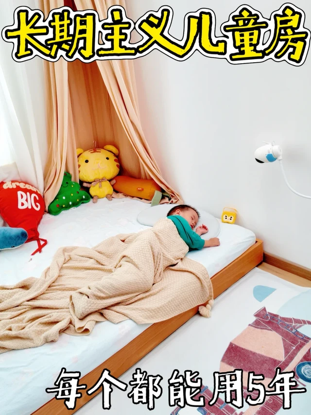 长期主义的儿童房好物🏠每个都能用5年🥳