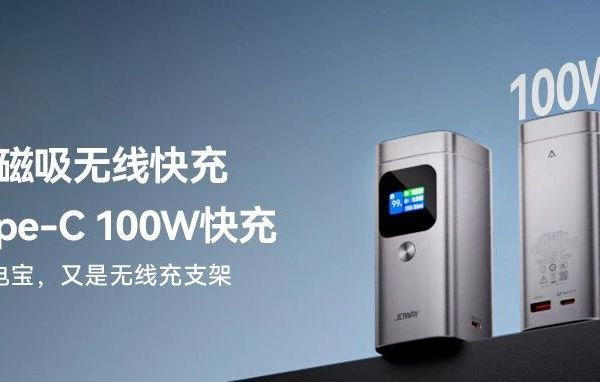 【乔威新品】无线充移动电源