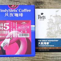 挂耳咖啡评测：美国传奇PEET'S大航海家 & 中国新锐风孜M5