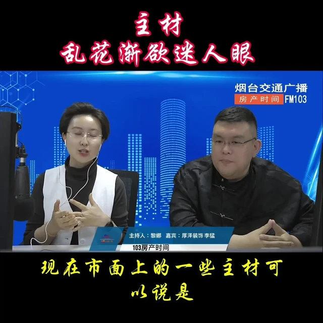 💥主材选择顺序和时间节点。✨主材定义：在基础装修的同时，我们会用到瓷砖、地板、橱柜、木门、洁具，还有现在还有设备类，有空调、新风、净水等，这些都属于主材类。

🤔业主要如何选择主材：
1️⃣主材种类繁