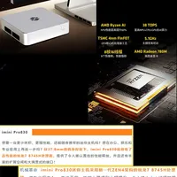 机械革命imini Pro830 vs 联想来酷MINI PRO？2399元迷你主机怎么选，15位用户真实体验告诉你