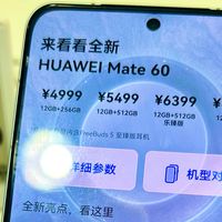 老旗舰逆袭双11,华为Mate60的2025热销密码!