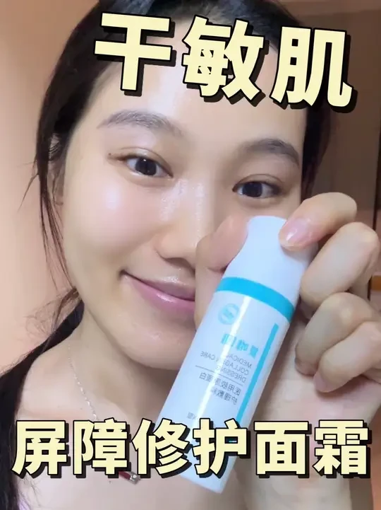 受损肌玫瑰皮脂皮的本命修护面霜推荐！秋冬神器！ #敏感肌 #护肤好物