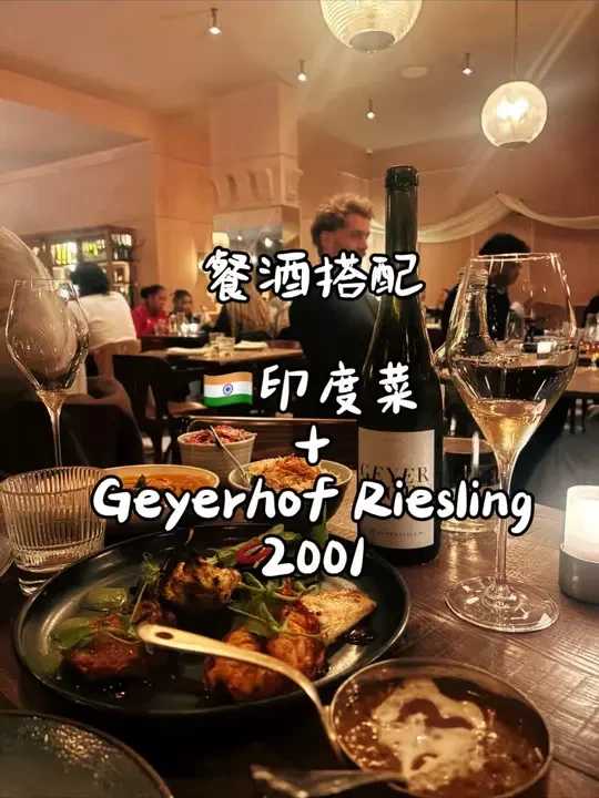 品食| 雷司令+🇮🇳印度菜入口有什么反应？