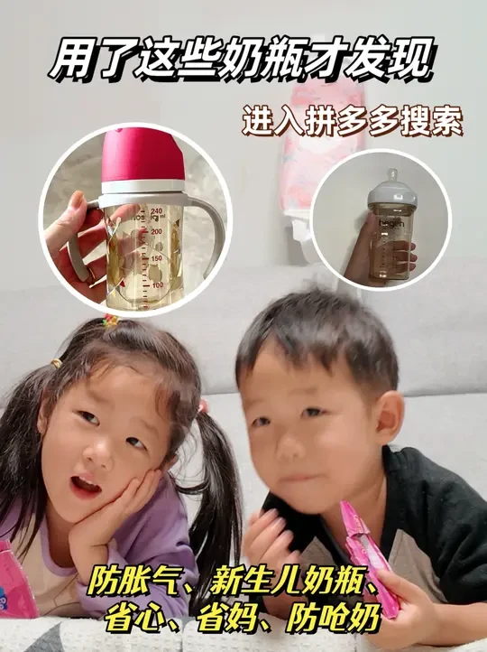 养娃4年！那些用过的奶瓶