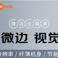 闭眼冲！联想来酷M2727Q-R 办公娱乐全能显示器