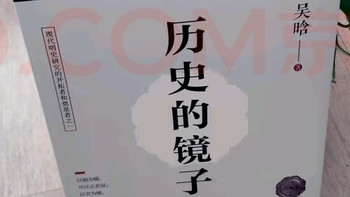 双11开箱《历史的镜子》：在旧纸页里照见新答案