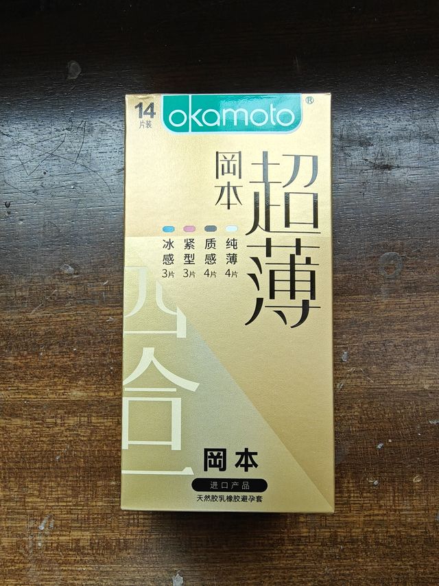 冈本超薄大号安全套，情趣更自然