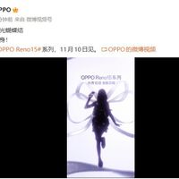 OPPO Reno15系列官宣：影像旗舰登场，11月10日发布