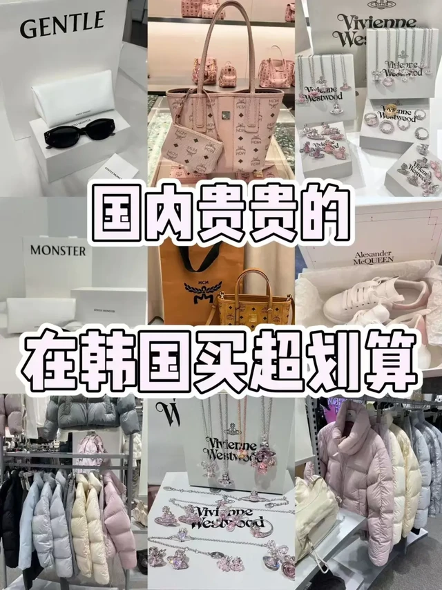 这些东西韩国没买 回国后悔捶大腿！