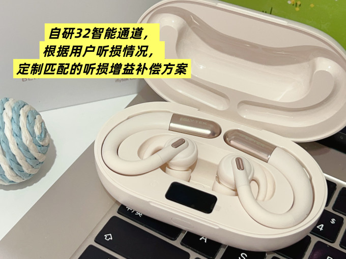 科大讯飞助听器