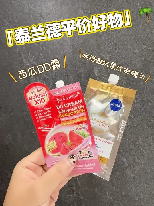 泰711挖宝🏝️旅行出差可锁死的平价小宝贝