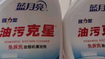 蓝月亮油污克星姜花香套装 重油污一喷就瓦解✨