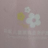 娃的毛躁发质救星：贝亲儿童护发素让梳头发变轻松