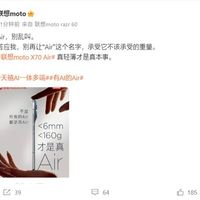 华为Mate 70 Air预售引热议，moto X70 Air以极致轻薄回应命名之争