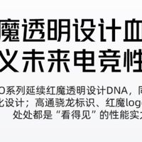 红魔11 Pro：全球首款风水双冷手机，重塑电竞旗舰新标准