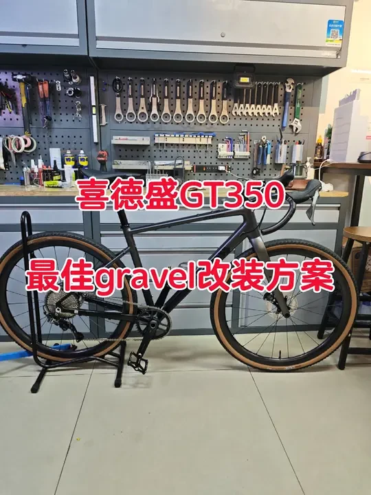 喜德盛GT350最佳瓜车改装方案