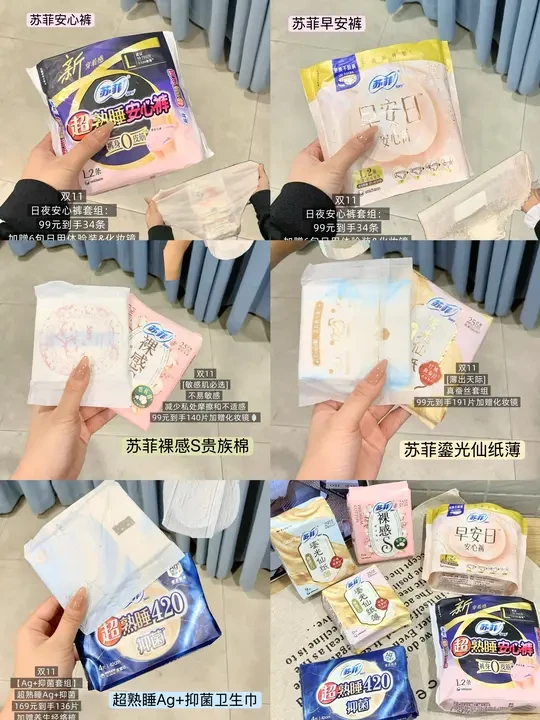 双11苏菲囤货攻略!闭眼囤不亏…