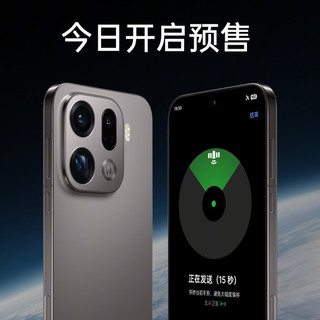 OPPO Find X9 Pro卫星通信版预售开启