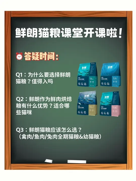 鲜朗猫粮Q&A回购N次版(全线扫盲)