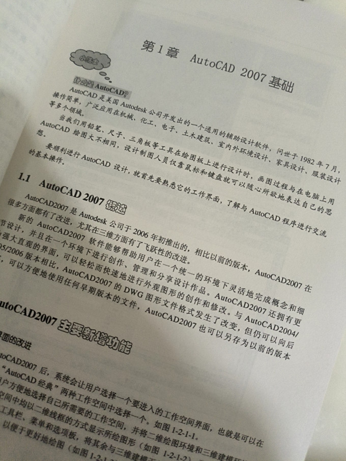 中国建筑工业出版社建筑通信