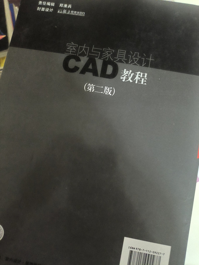 中国建筑工业出版社建筑通信
