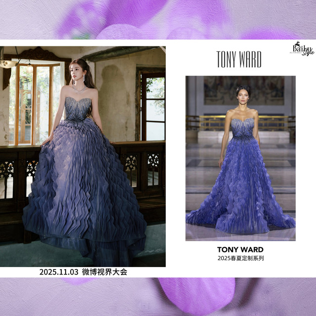 #今日星同款# 🍍#白鹿style# 【2025.11.03 微博视界大会】礼服｜Tony Ward Couture S/S 2025春夏定制系列 珠宝｜DE BEERS Arpeggia高级珠宝珠宝