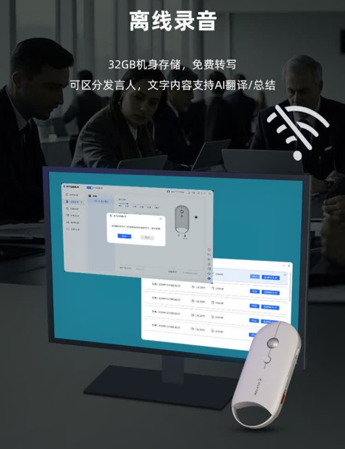 科大讯飞鼠标
