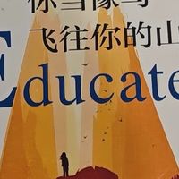 教育与自我重塑之路