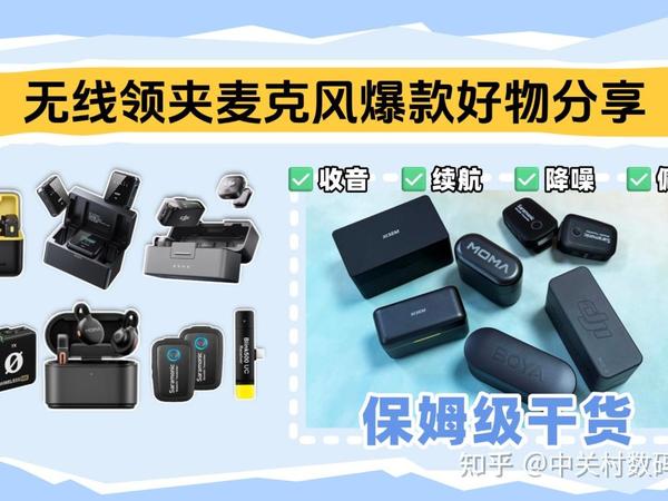 2025无线麦克风推荐排行！值得入手的领夹麦克风有哪些？无线麦克风哪个牌子的好用？西圣、大疆、枫笛、罗德、猛玛等多款麦克风推荐清单！终于找到最好的无线麦克风！双十一快码住这篇麦克风推荐