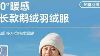 雪中飞鹅绒羽绒服封神！大长款才是秋冬安全感密码