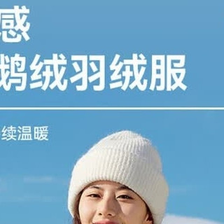 雪中飞鹅绒羽绒服封神！大长款才是秋冬安全感密码