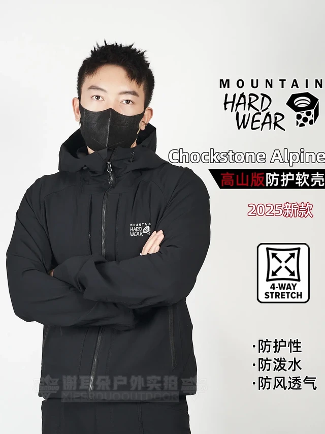 山浩新品软壳Chockstone Alpine高山版刚到手热乎着!
来自MHW经典软壳系列Chockstone的全新升级 
好几年不见山浩出软壳，上一款还是30周年复刻版软壳，再往前推就是该chock