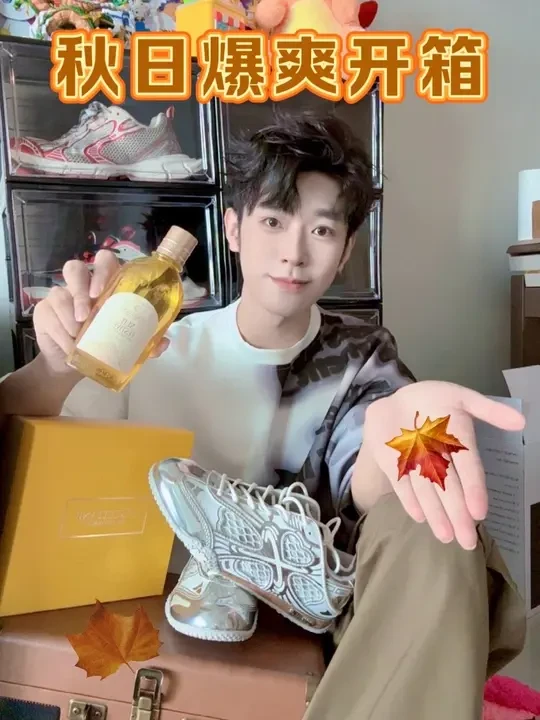 秋天宅家 开个箱叭 #种草 #开箱 #欧舒丹 #onmax