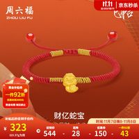 促销活动、今日必买：京东 周六福 品牌日重磅来袭